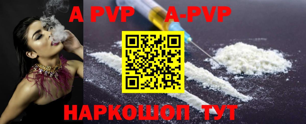 Кстово  продажа наркотиков  А ПВП  A-PVP кристаллы  Вход с VPN  А ПВП мука  Alpha-PVP мука 