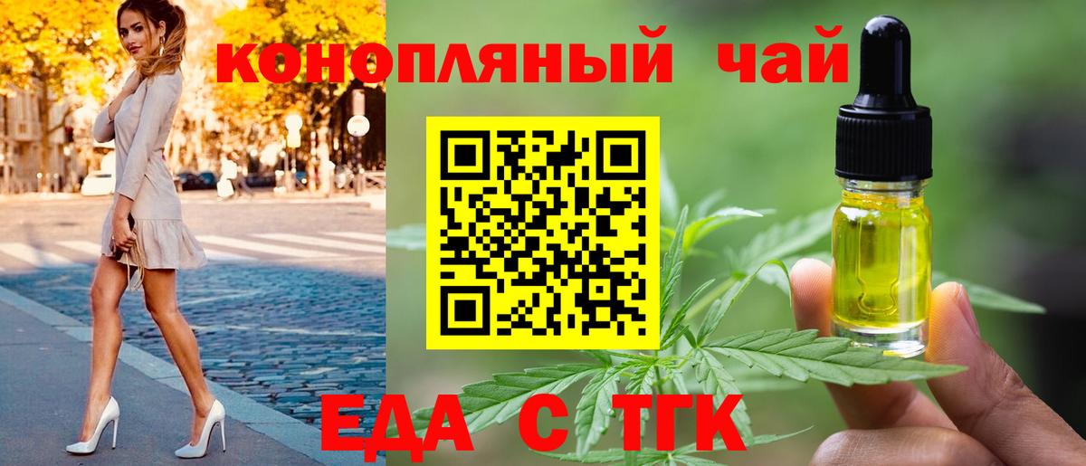 Cannafood конопля  Вход с VPN  Кстово 