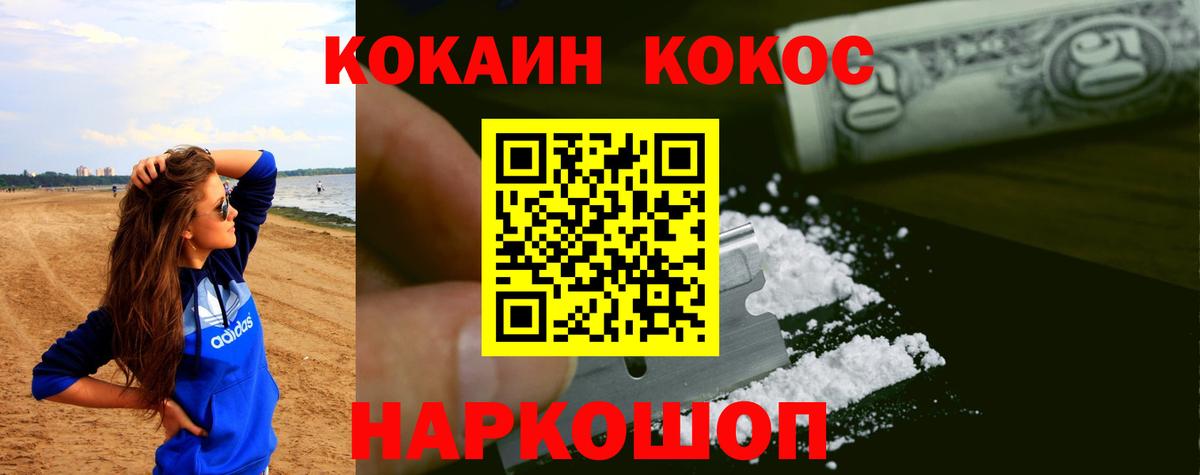 КОКАИН Fish Scale Кстово