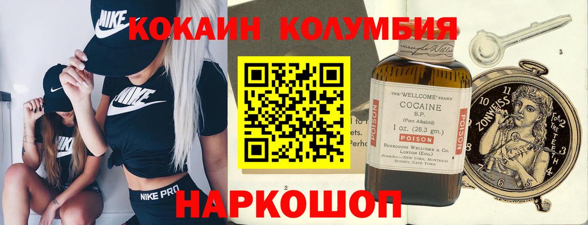 Кстово  Кокаин Боливия  COCAIN Колумбийский  Вход с VPN 