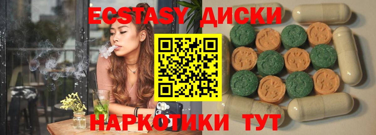 Ecstasy 280 MDMA  Вход с VPN  Экстази Punisher  Кстово 