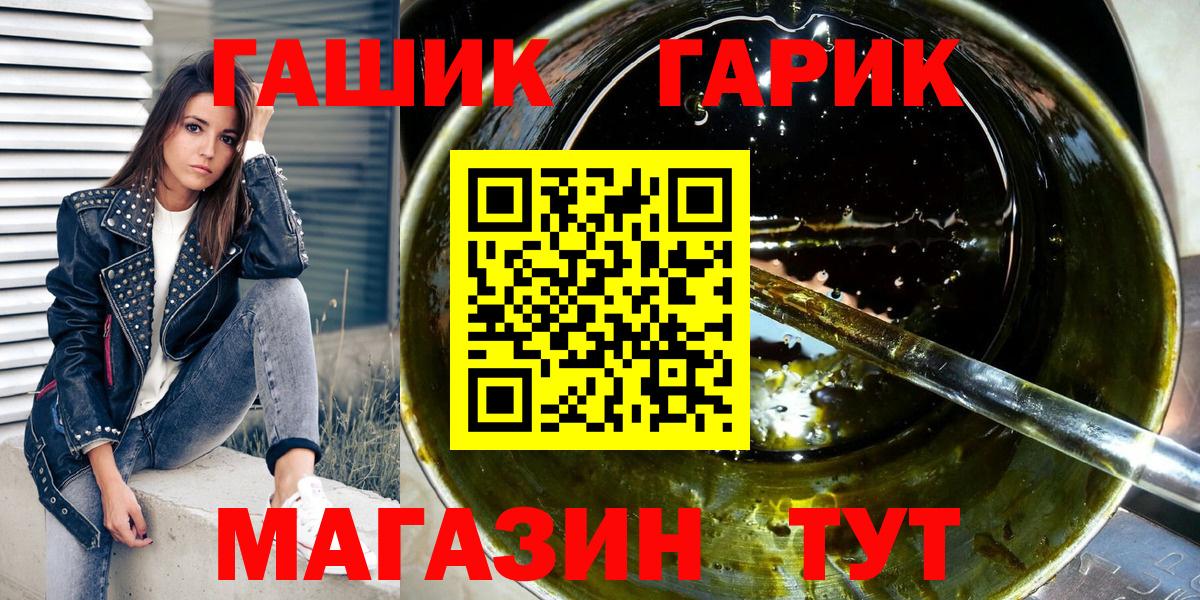 ГАШИШ  Вход с VPN  Кстово  ГАШ гашик 