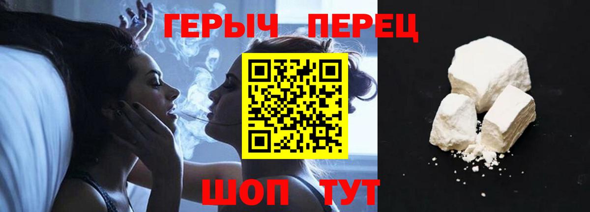 ГЕРОИН белый  Вход с VPN  Кстово 