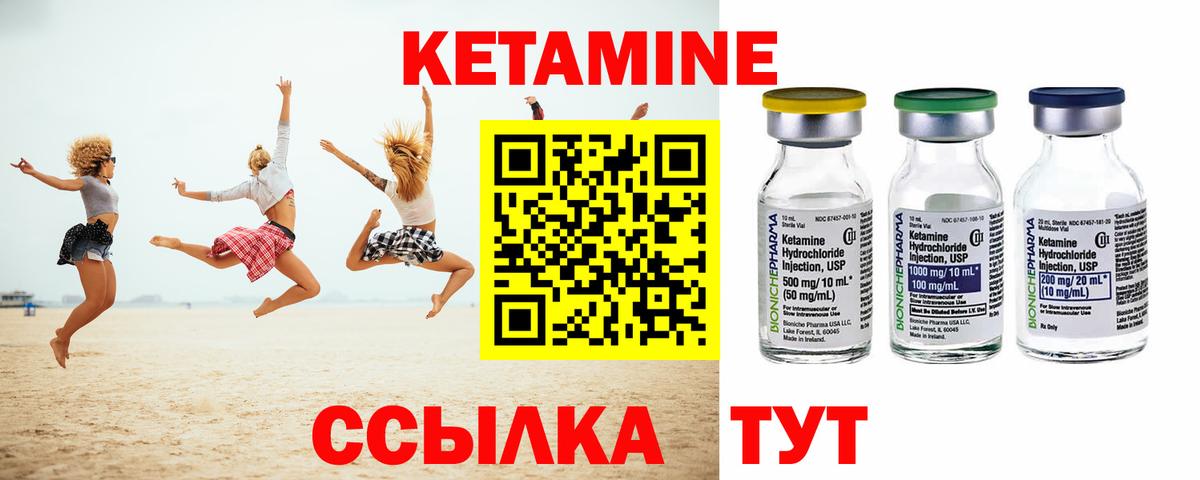 Кетамин VHQ  Кетамин ketamine  Вход с VPN  Кстово 