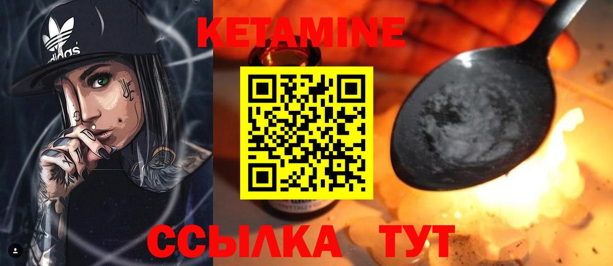 Кетамин ketamine Кстово