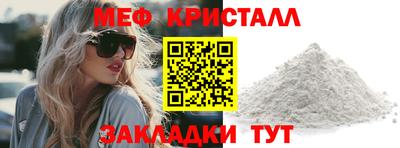 мефедрон мука Комсомольск-на-Амуре