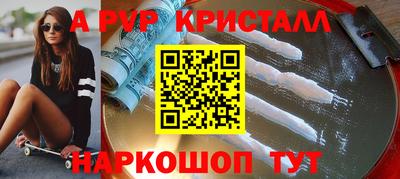 альфа пвп VHQ Коммунар