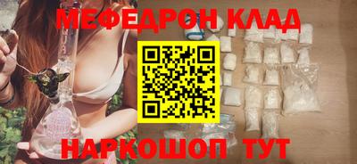 мефедрон мука Комсомольск-на-Амуре