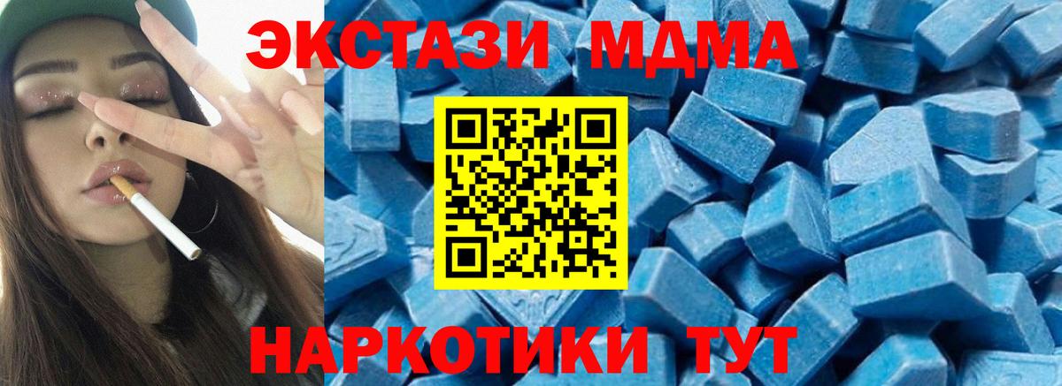 Кстово  MDMA Molly  МДМА кристаллы  Вход с VPN 