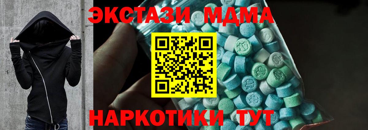 MDMA VHQ Кстово