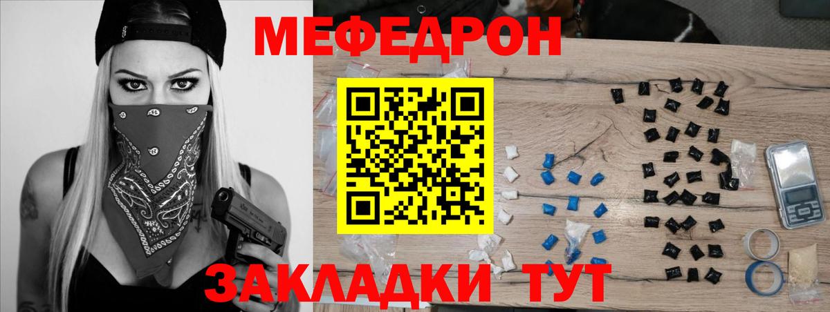 Мефедрон  Кстово