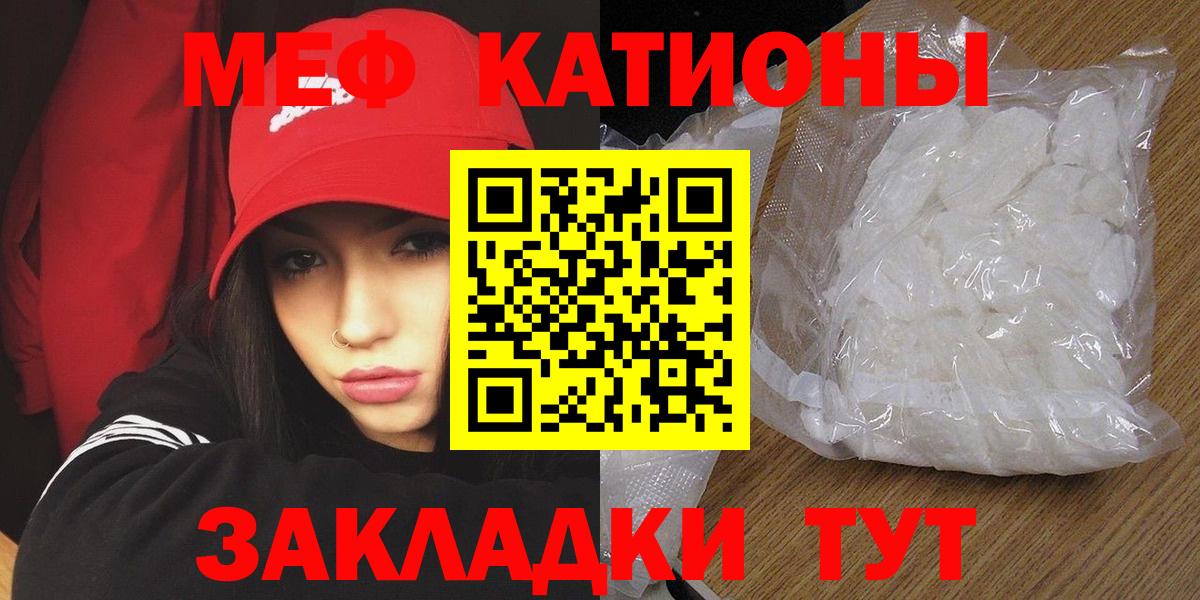 Кстово  МЕФ  МЕФ  Вход с VPN  Меф мяу мяу 