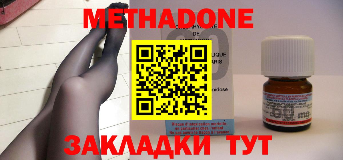 Метадон VHQ Кстово