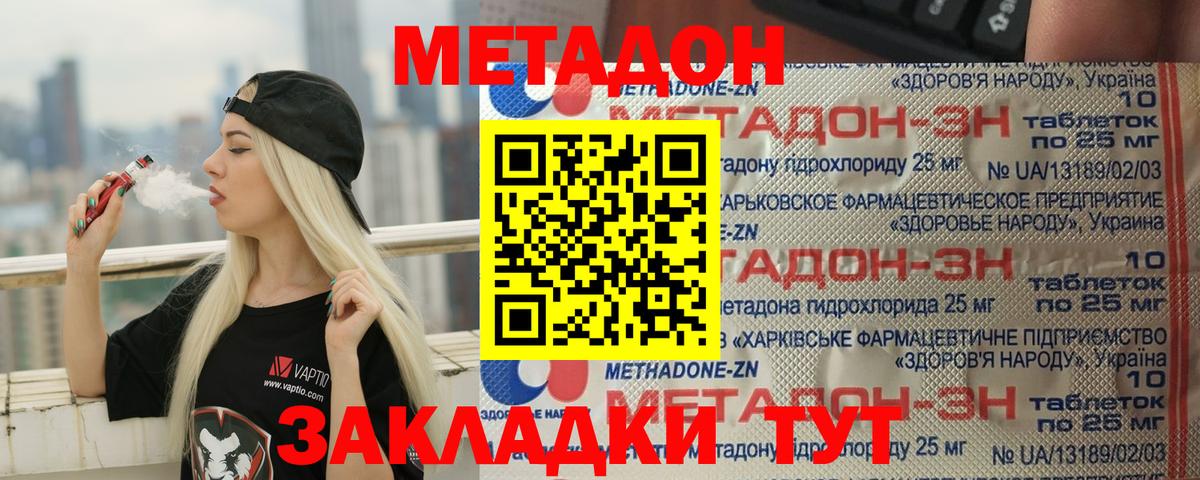 МЕТАДОН мёд  МЕТАДОН мёд  Кстово  Вход с VPN 