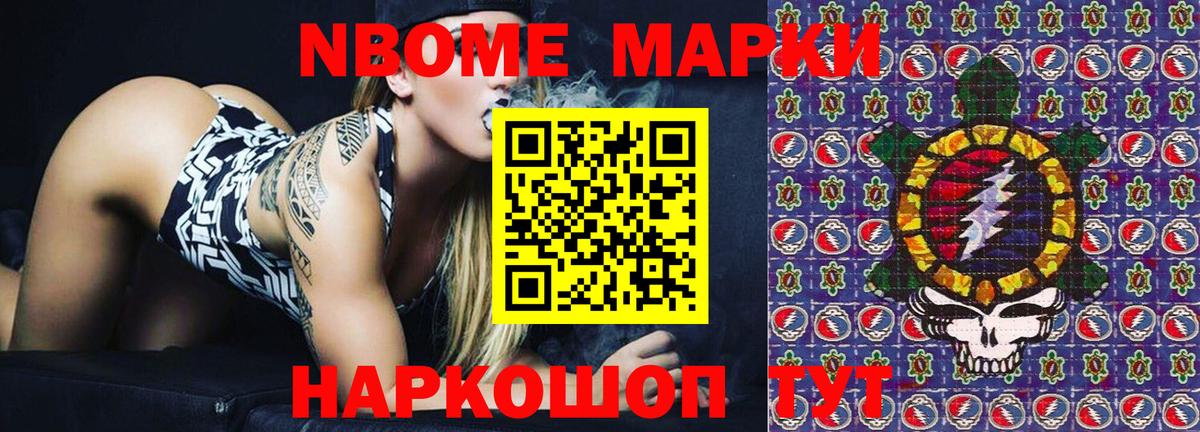 Наркотические марки 1,5мг  Наркотические марки 1,5мг  Кстово  Вход с VPN 
