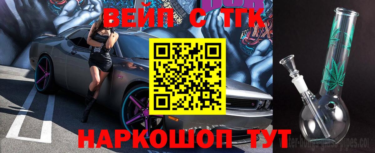 Дистиллят ТГК концентрат  ТГК THC oil  Кстово  Вход с VPN 